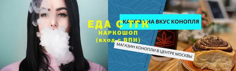 Еда ТГК марихуана  Краснозаводск 