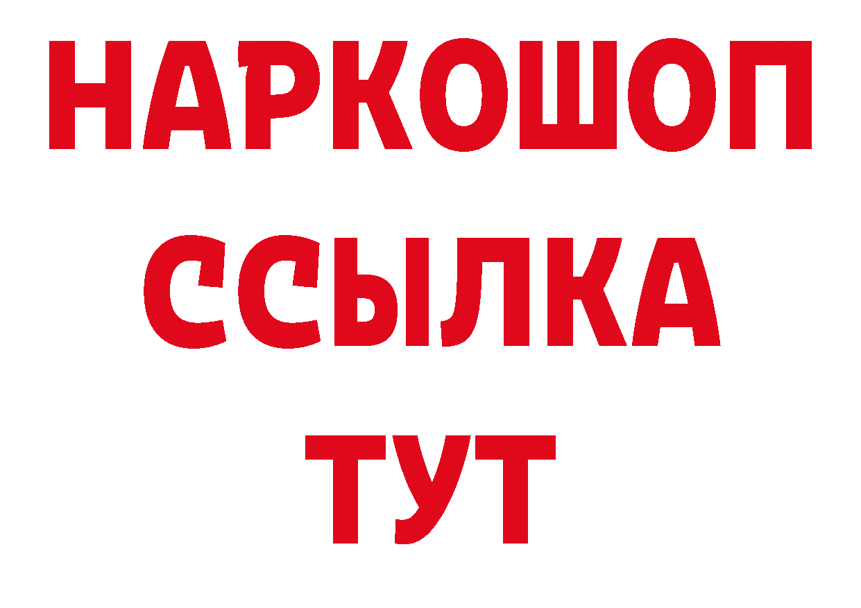 Дистиллят ТГК гашишное масло как зайти мориарти кракен Краснозаводск