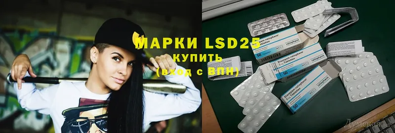 LSD-25 экстази кислота  купить   Краснозаводск 